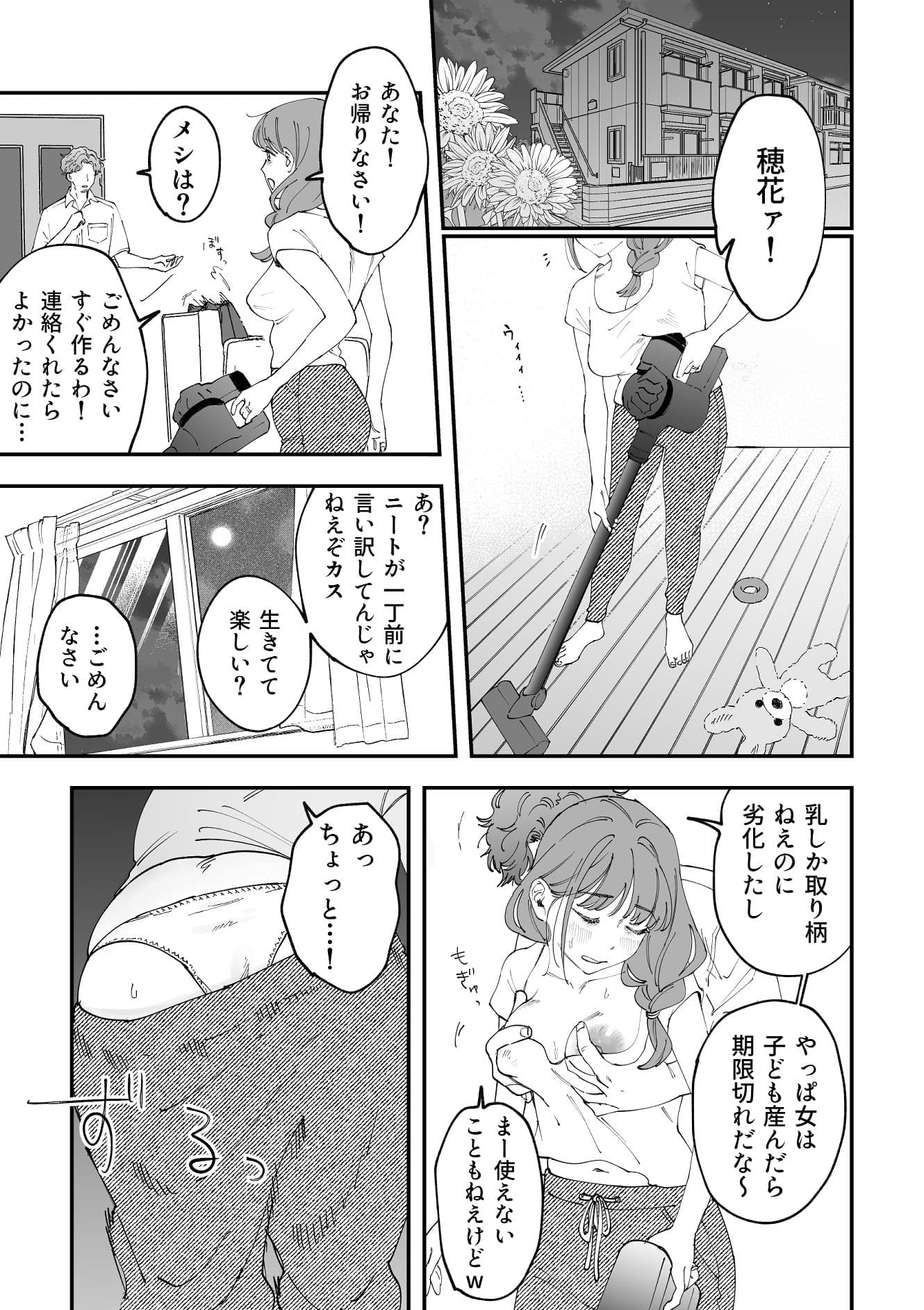 おっきい配達員さんと奥様が不倫しちゃう話 サンプル 1