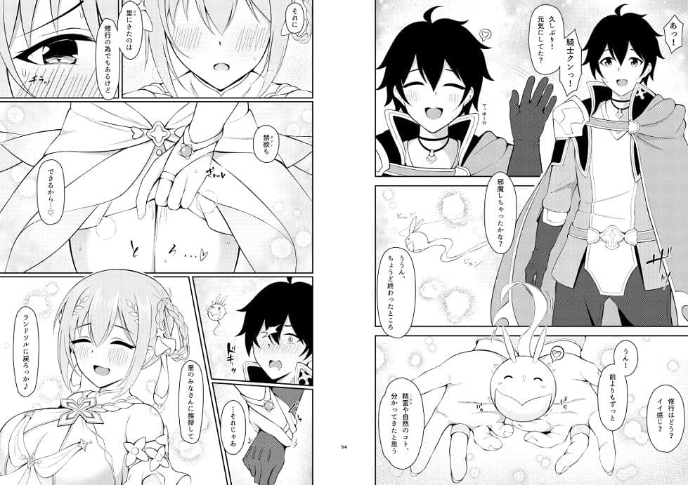 ユイ×コス3 -儀装束篇- サンプル 2