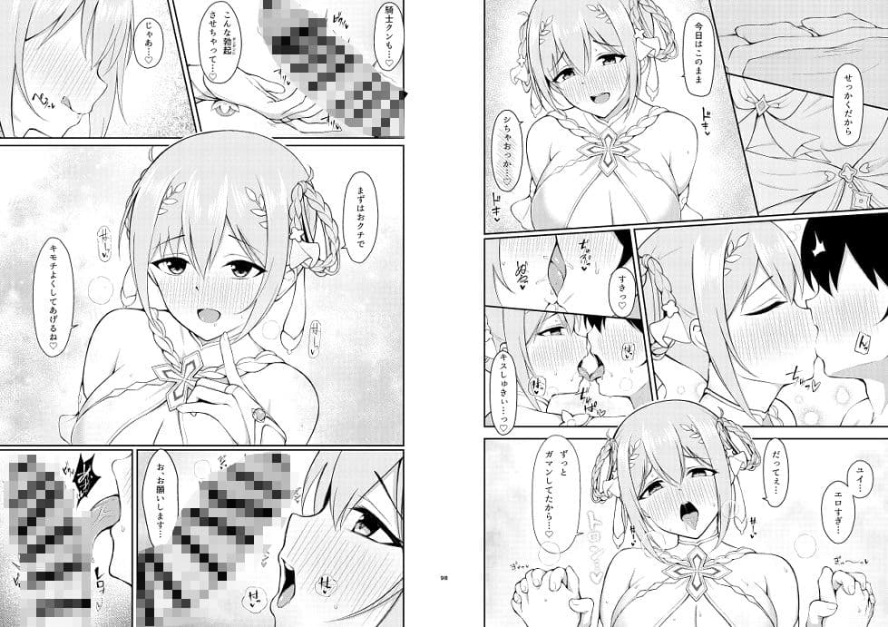 ユイ×コス3 -儀装束篇- サンプル 3