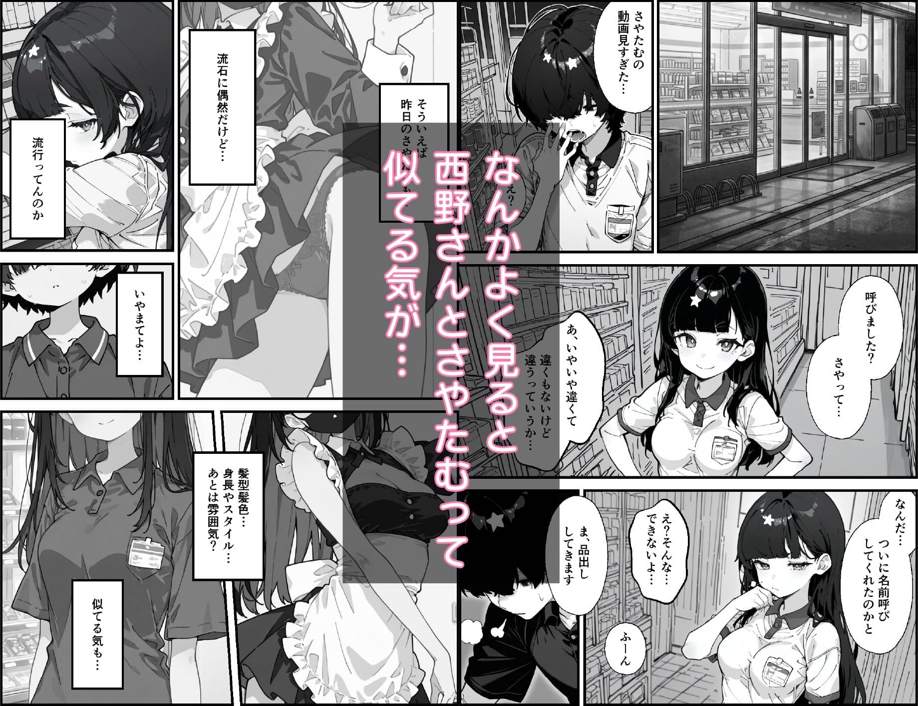 バイト先の後輩がエロ配信でバズってたので、なんやかんやで中出しさせてもらった話 サンプル 4