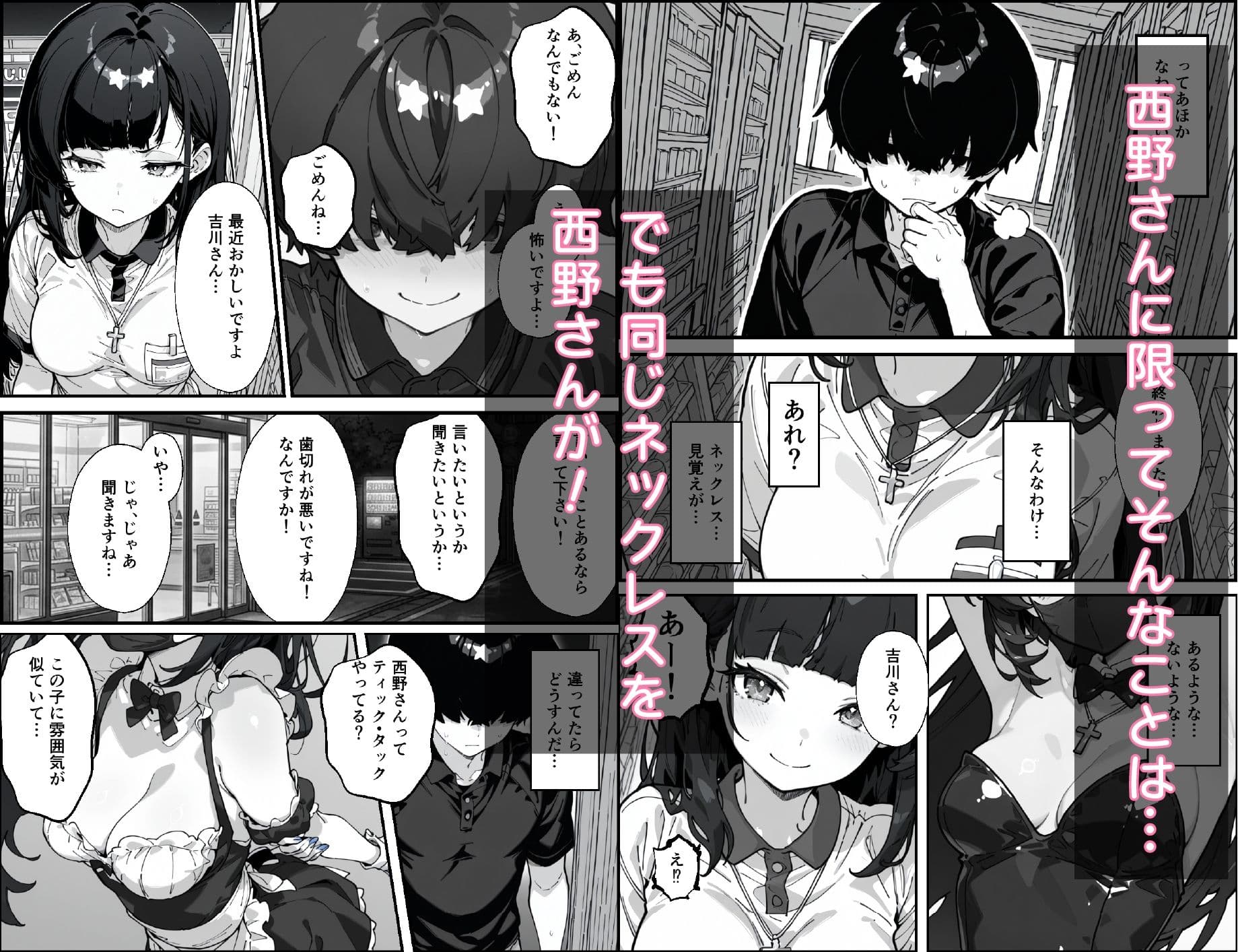 バイト先の後輩がエロ配信でバズってたので、なんやかんやで中出しさせてもらった話 サンプル 5