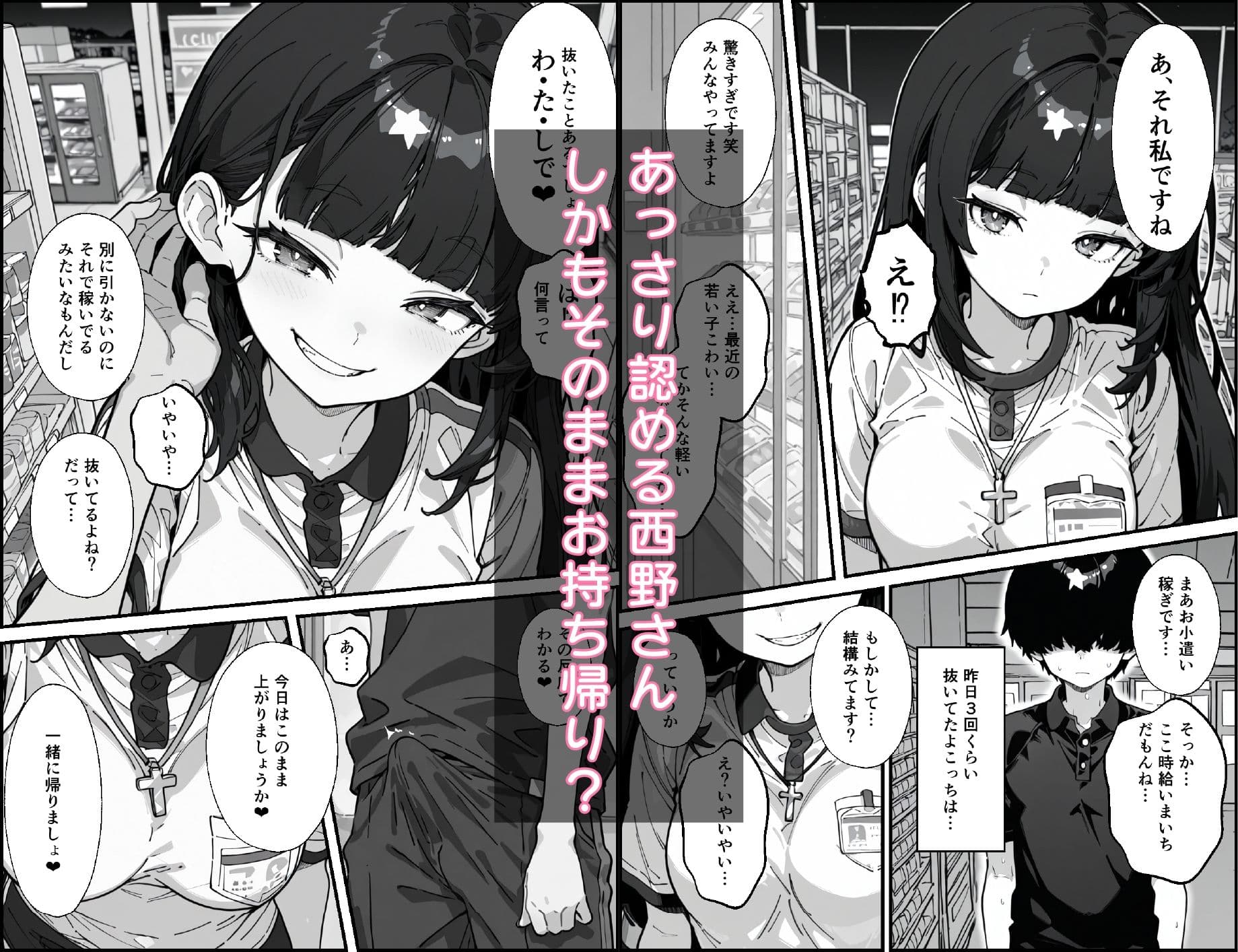 バイト先の後輩がエロ配信でバズってたので、なんやかんやで中出しさせてもらった話 サンプル 6