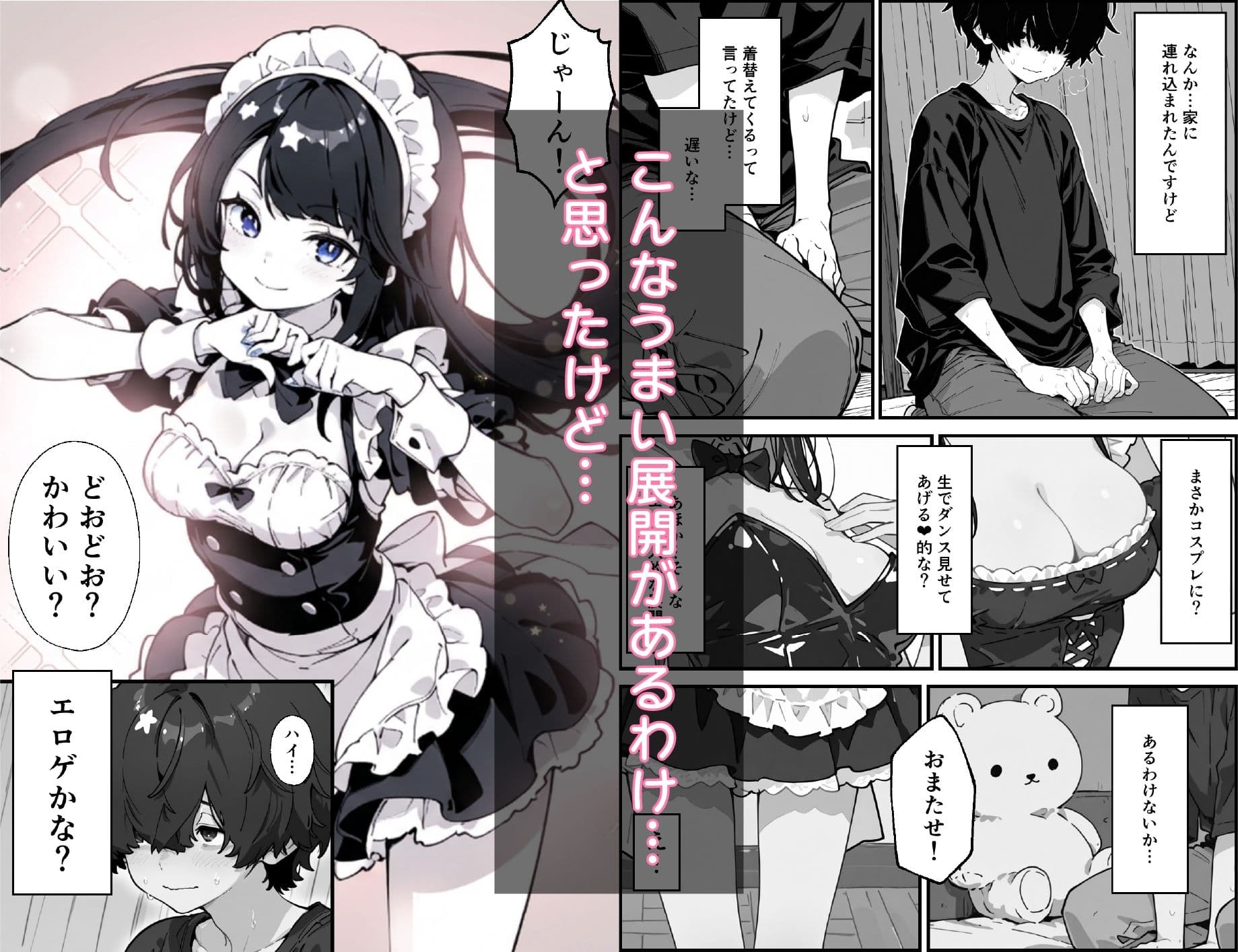 バイト先の後輩がエロ配信でバズってたので、なんやかんやで中出しさせてもらった話 サンプル 7