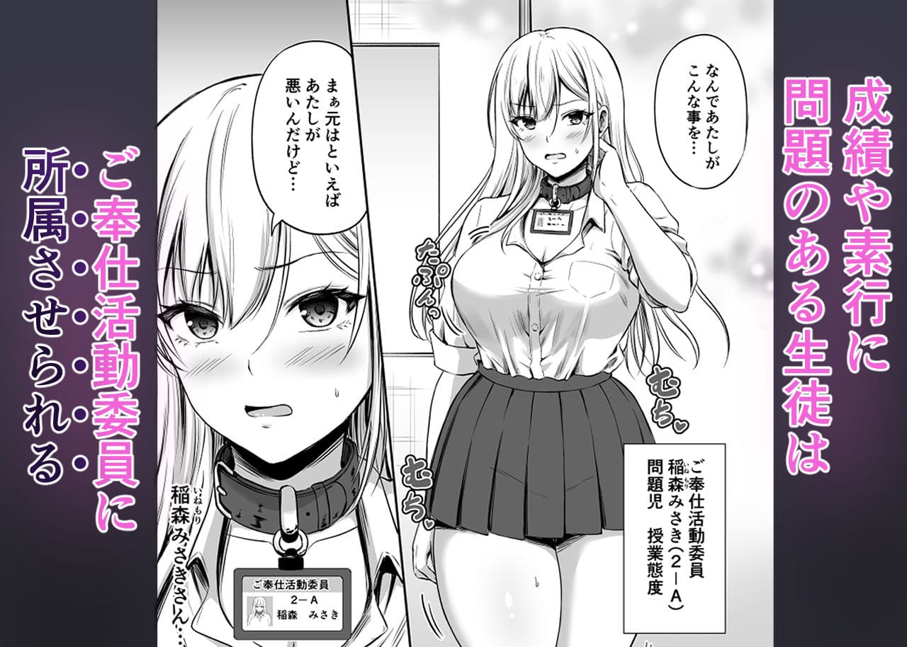 ご奉仕活動委員 サンプル 1