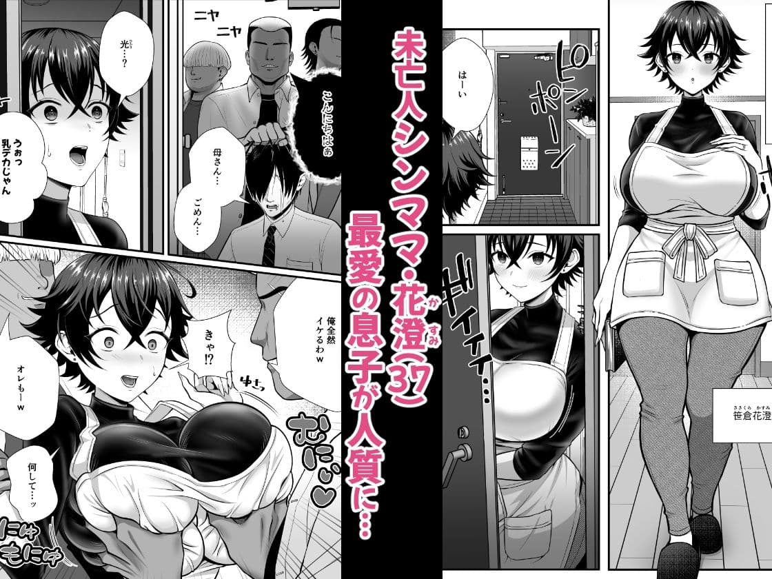 12年間ちんぽ断ちしてたシンママが息子の同級生に寝取られ種付けおほアクメでメスの悦びに堕ちた日 サンプル 1