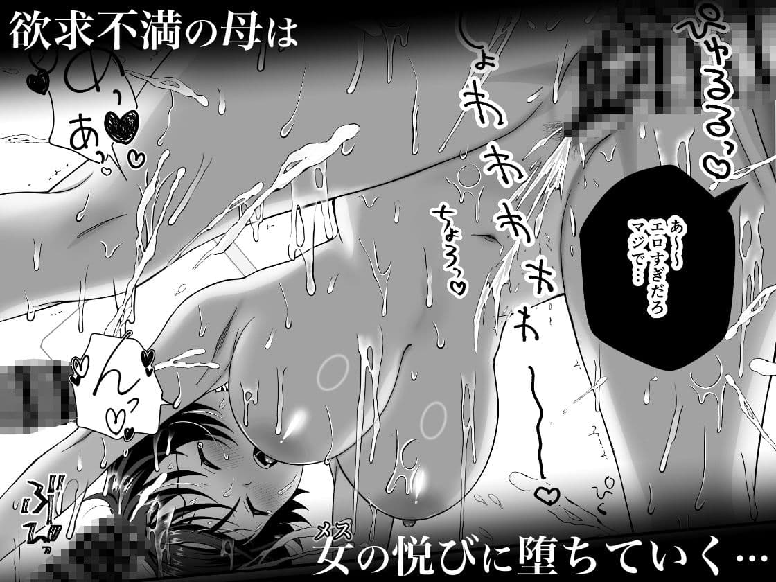 12年間ちんぽ断ちしてたシンママが息子の同級生に寝取られ種付けおほアクメでメスの悦びに堕ちた日 サンプル 7