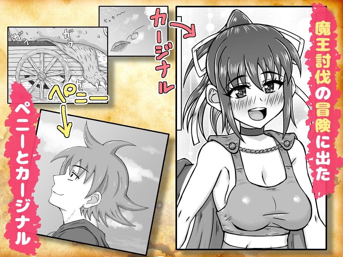 魔法剣士ペニー サンプル 1