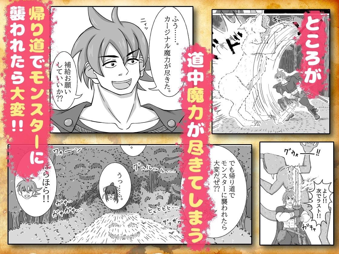魔法剣士ペニー サンプル 2