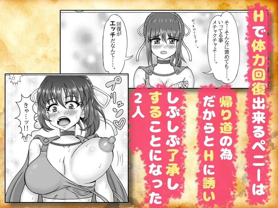 魔法剣士ペニー サンプル 3