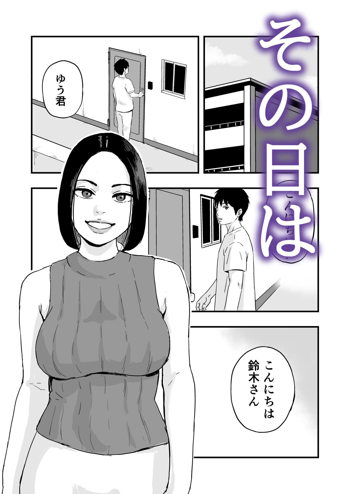 おとなりさんもてあそぶ サンプル 1