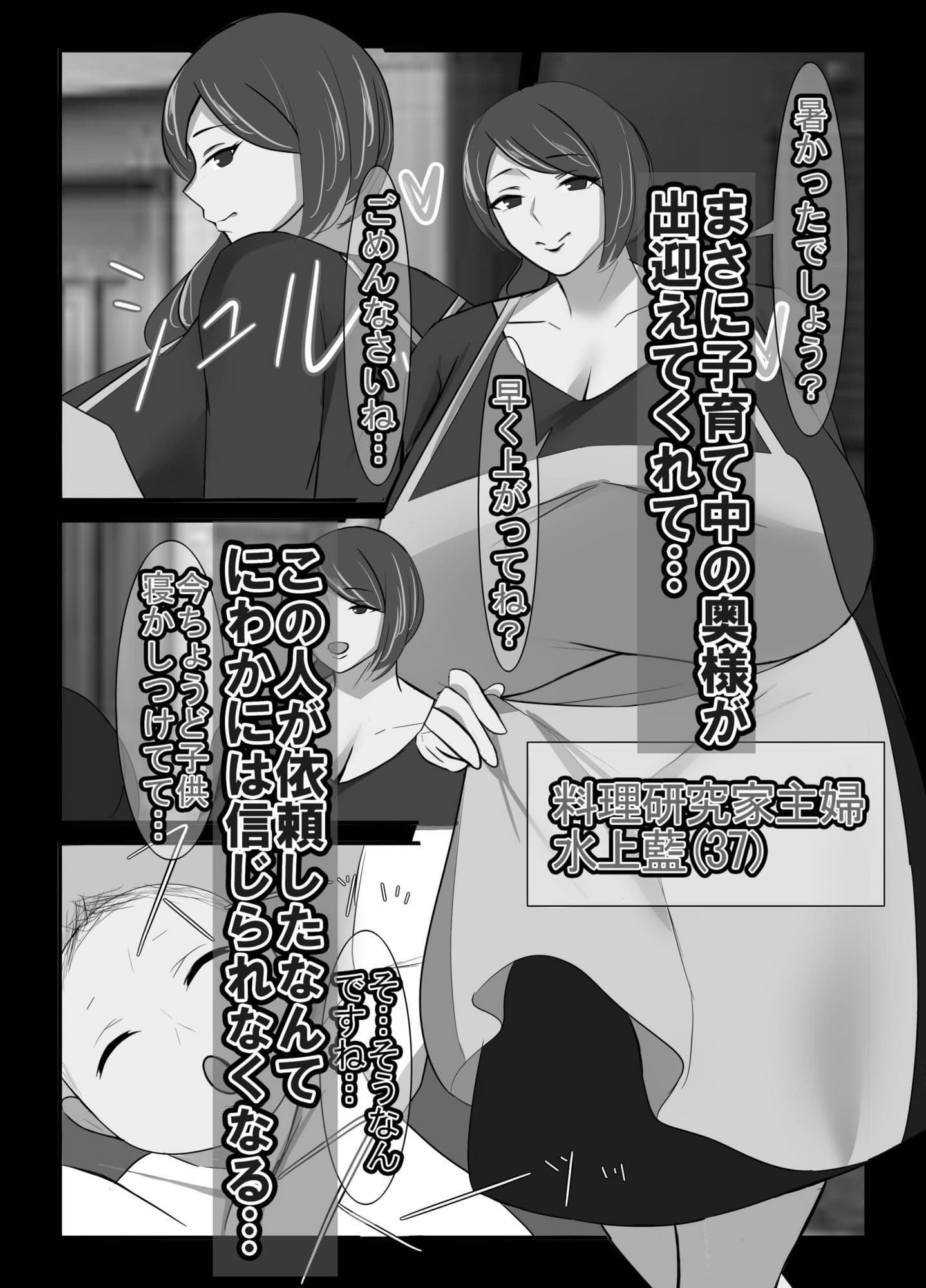人妻異常性癖サービス2 モノクロバージョン サンプル 2