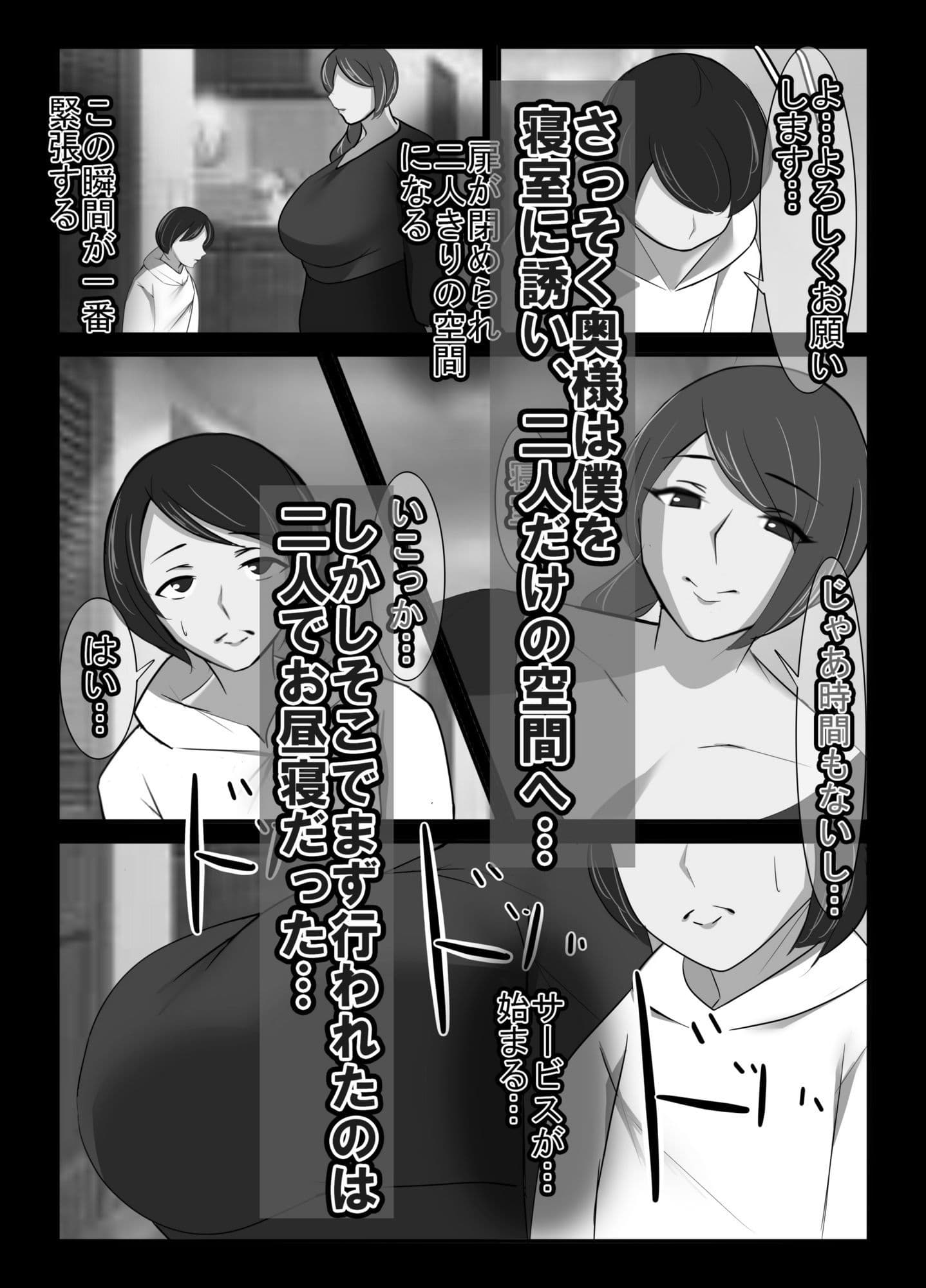 人妻異常性癖サービス2 モノクロバージョン サンプル 3