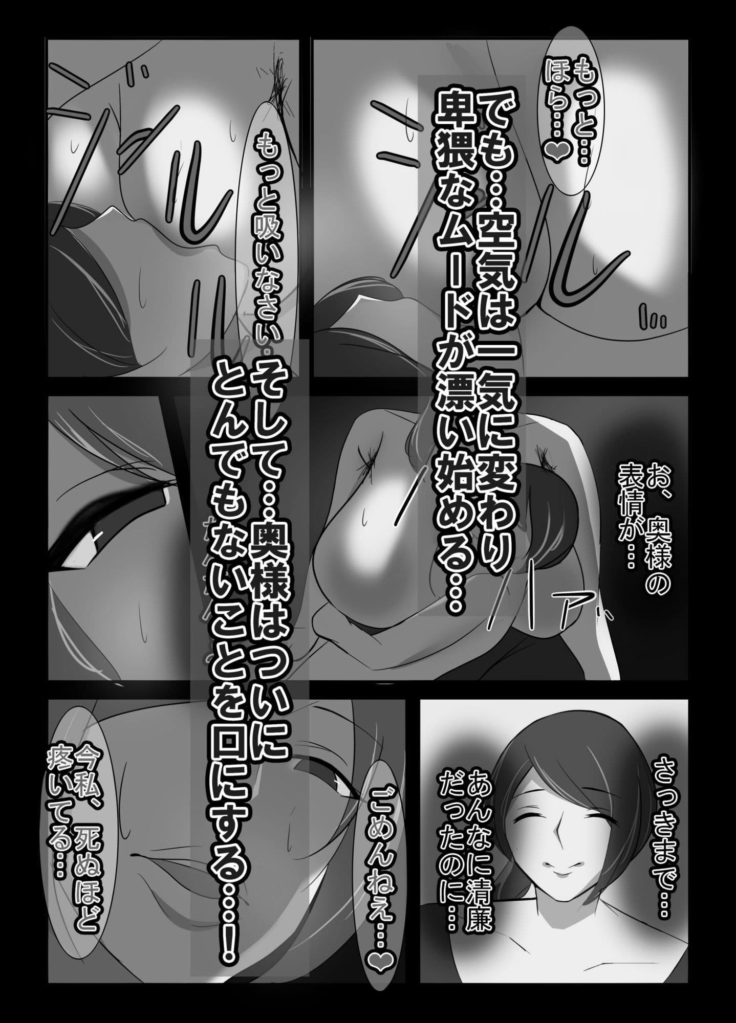 人妻異常性癖サービス2 モノクロバージョン サンプル 4