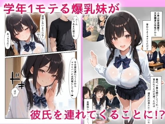 彼氏持ちの妹でオナニーしてるのがバレて中出しHで搾精された話 サンプル 1