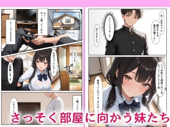 彼氏持ちの妹でオナニーしてるのがバレて中出しHで搾精された話 サンプル 2