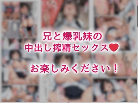 彼氏持ちの妹でオナニーしてるのがバレて中出しHで搾精された話 サンプル 10