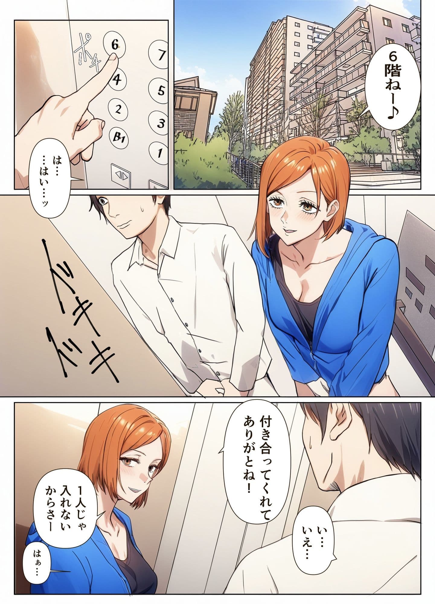 呪術女子と一緒に乱交パーティーへ サンプル 1