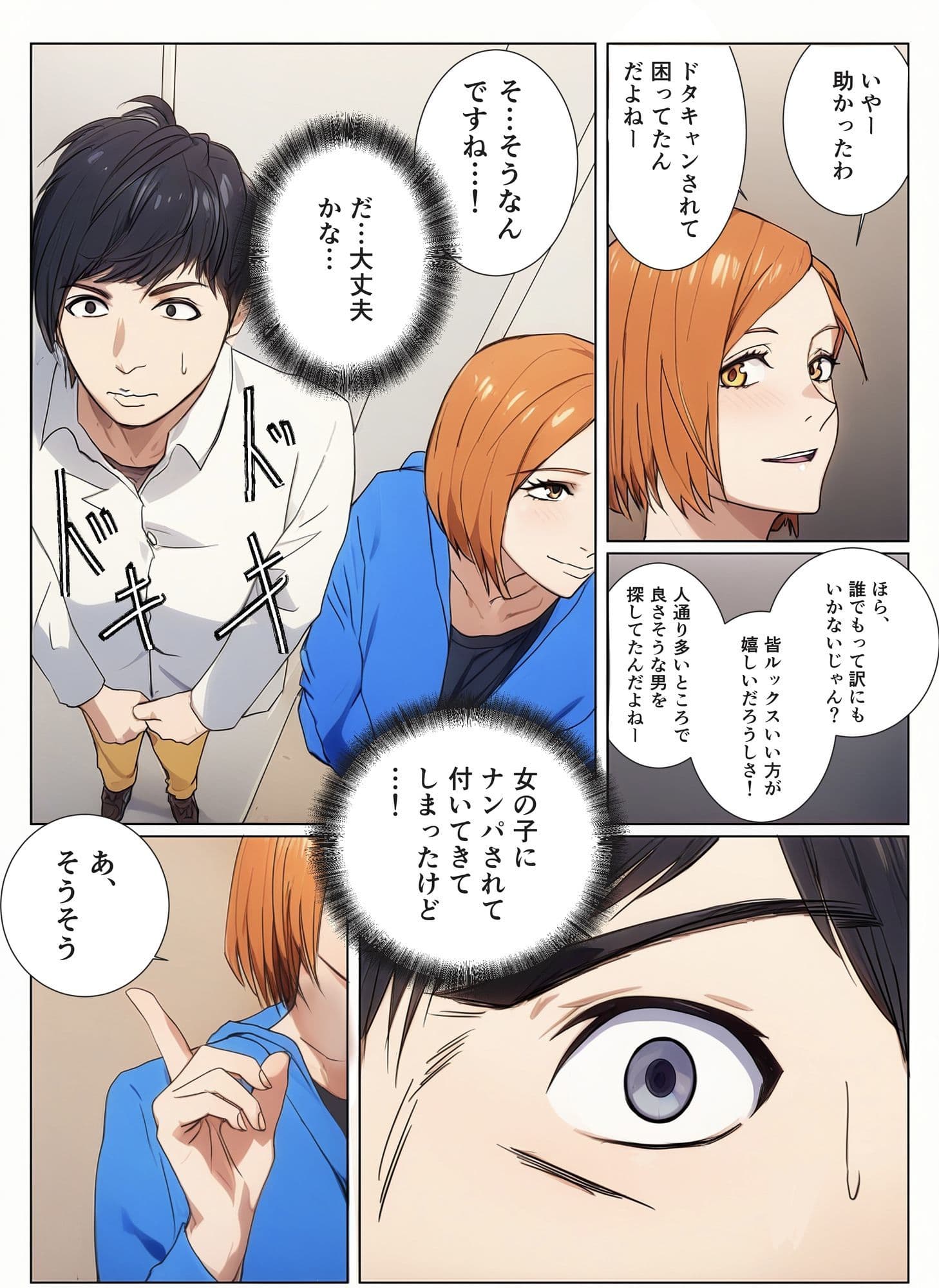 呪術女子と一緒に乱交パーティーへ サンプル 2