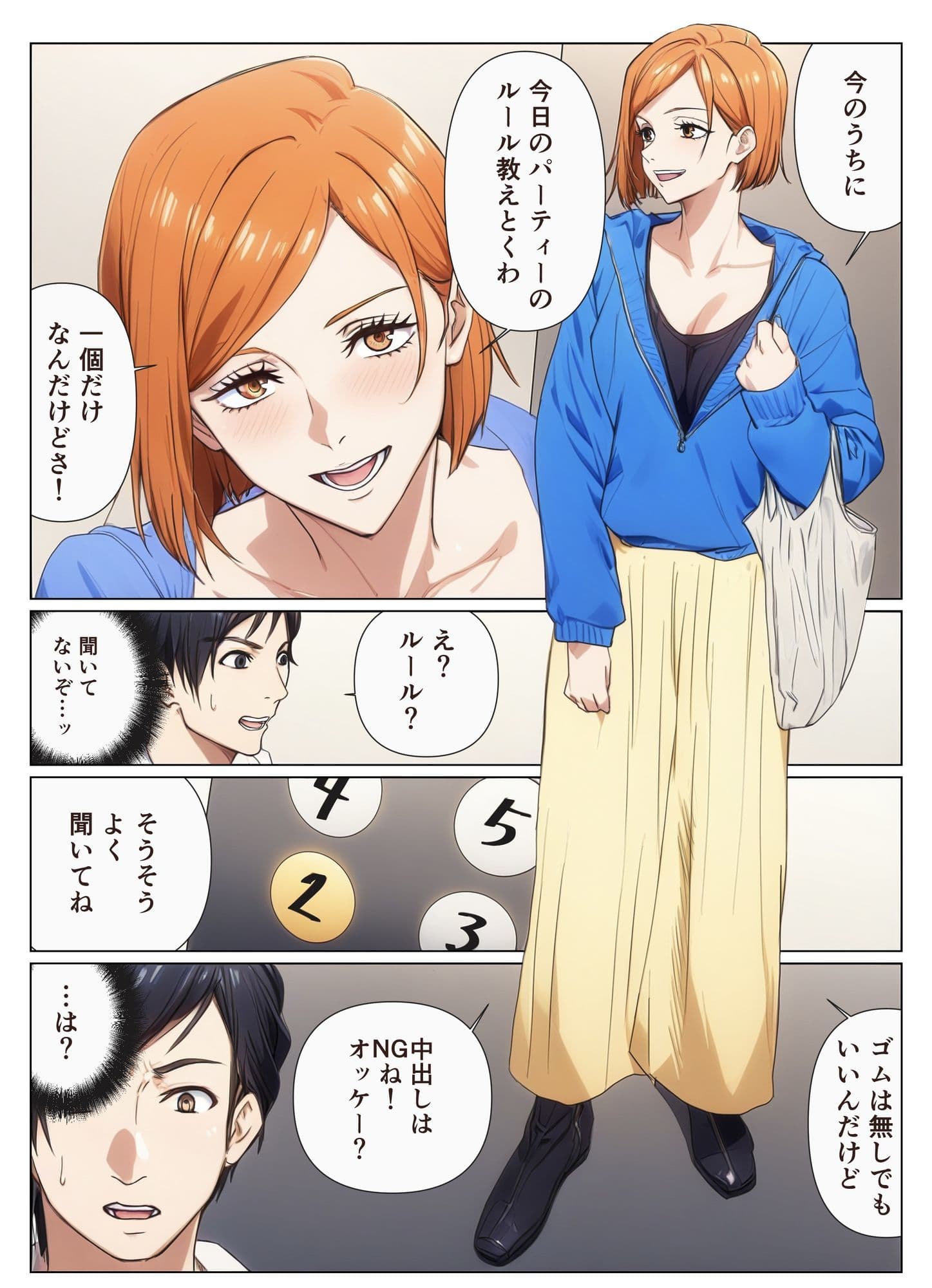 呪術女子と一緒に乱交パーティーへ サンプル 3