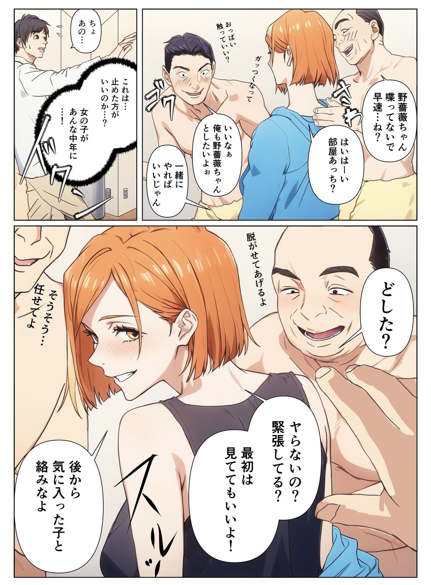 呪術女子と一緒に乱交パーティーへ サンプル 7