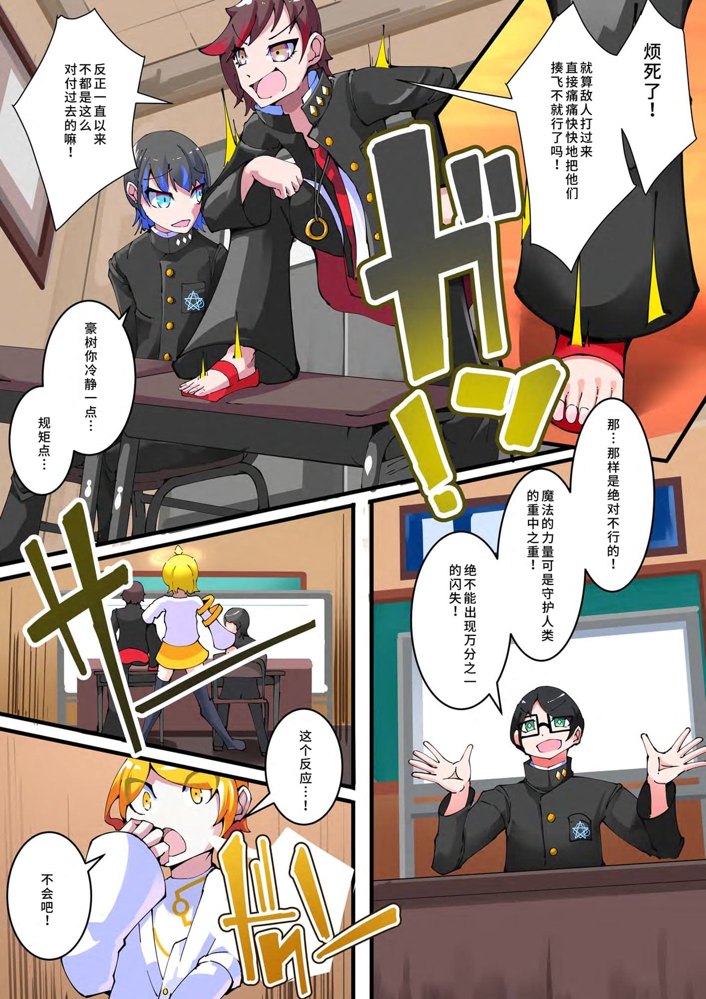 双子魔法使 第1？【中国翻？】 サンプル 6