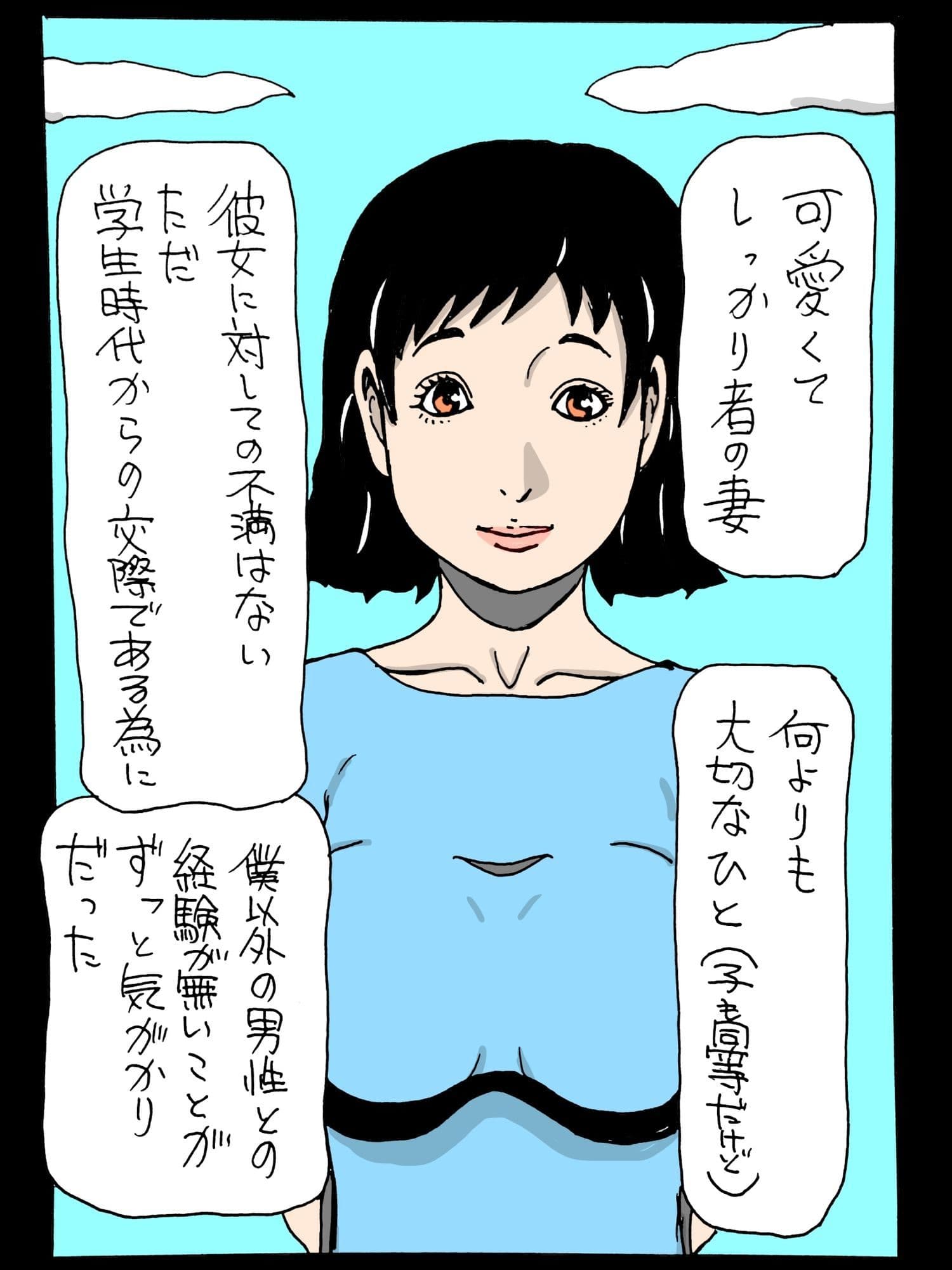 大切な妻を自分以外の男性に激しく激しく抱かせてしまった サンプル 1