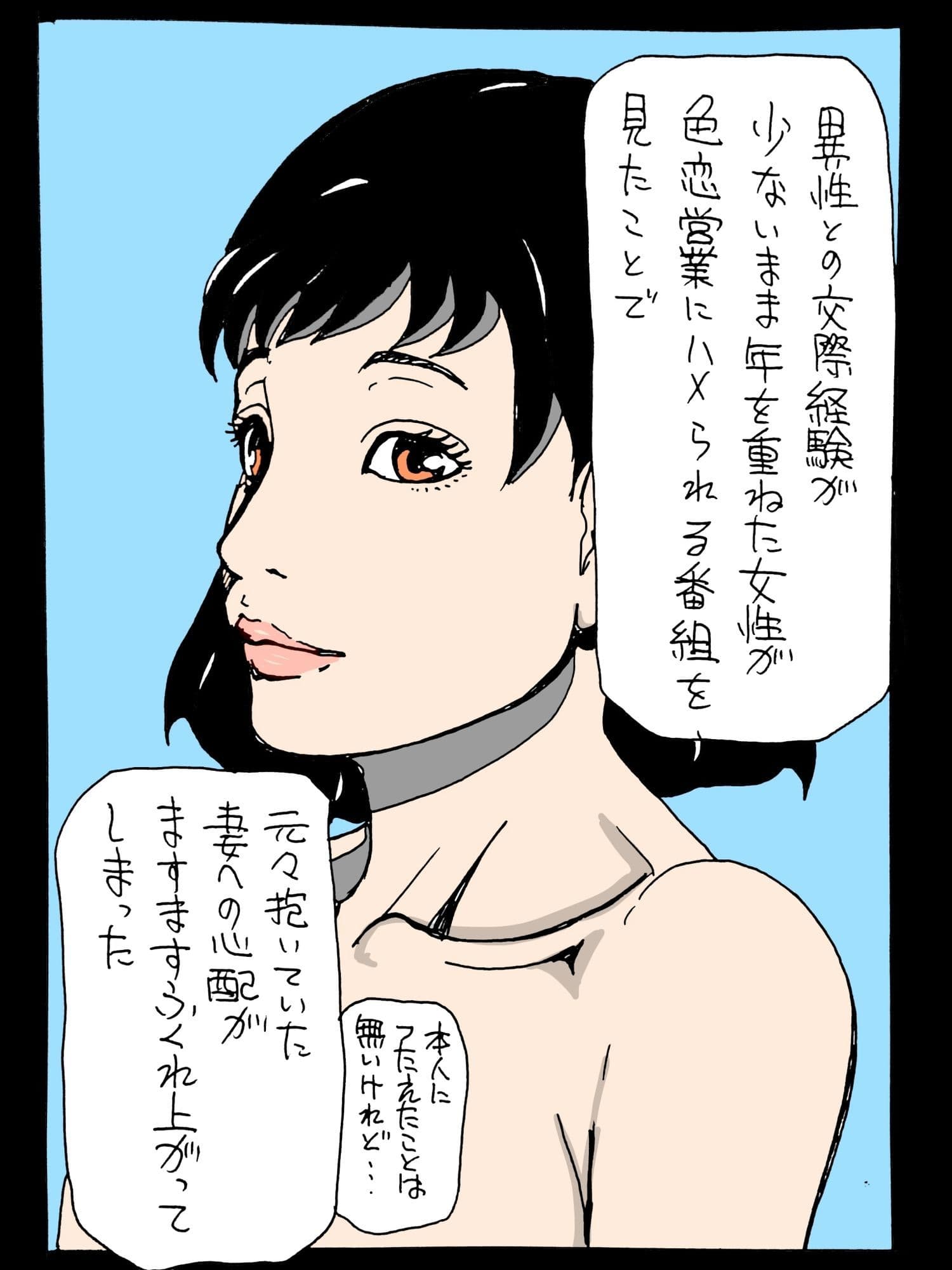 大切な妻を自分以外の男性に激しく激しく抱かせてしまった サンプル 2