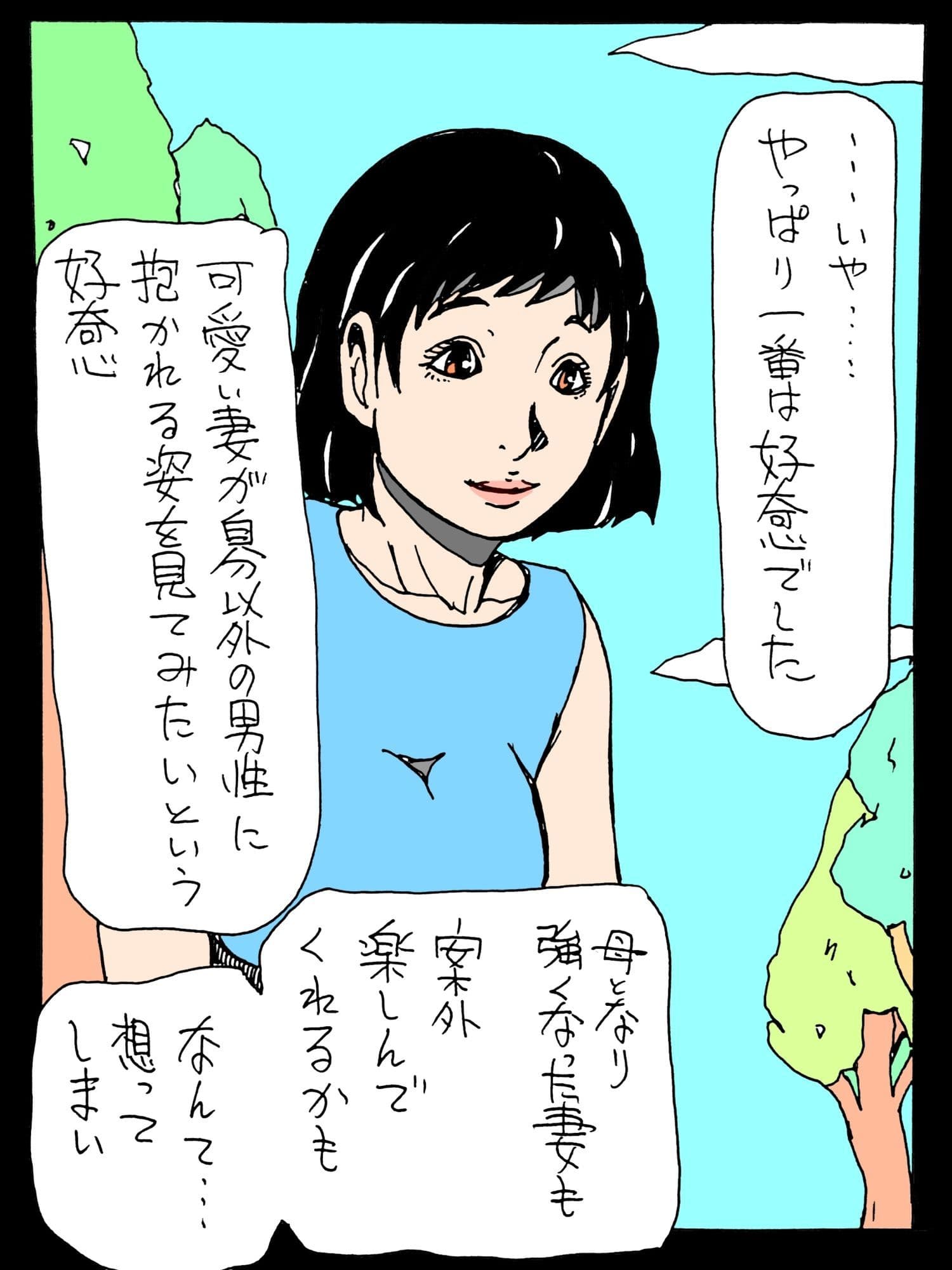 大切な妻を自分以外の男性に激しく激しく抱かせてしまった サンプル 3