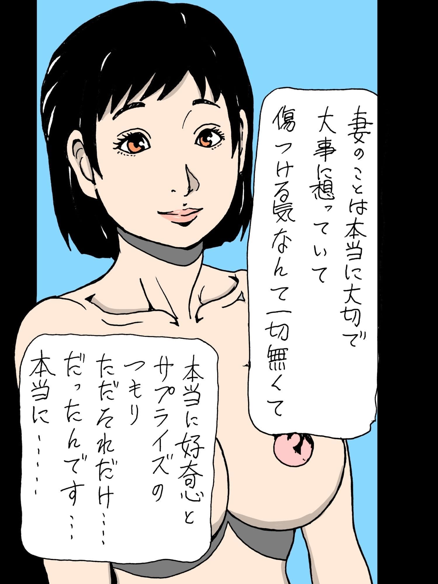 大切な妻を自分以外の男性に激しく激しく抱かせてしまった サンプル 4