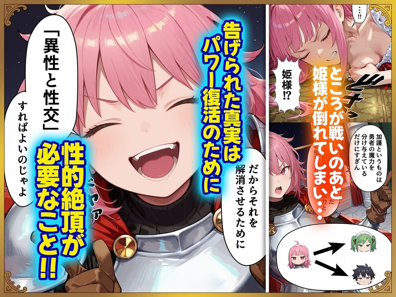 姫様、勇者やってます（極秘） サンプル 3