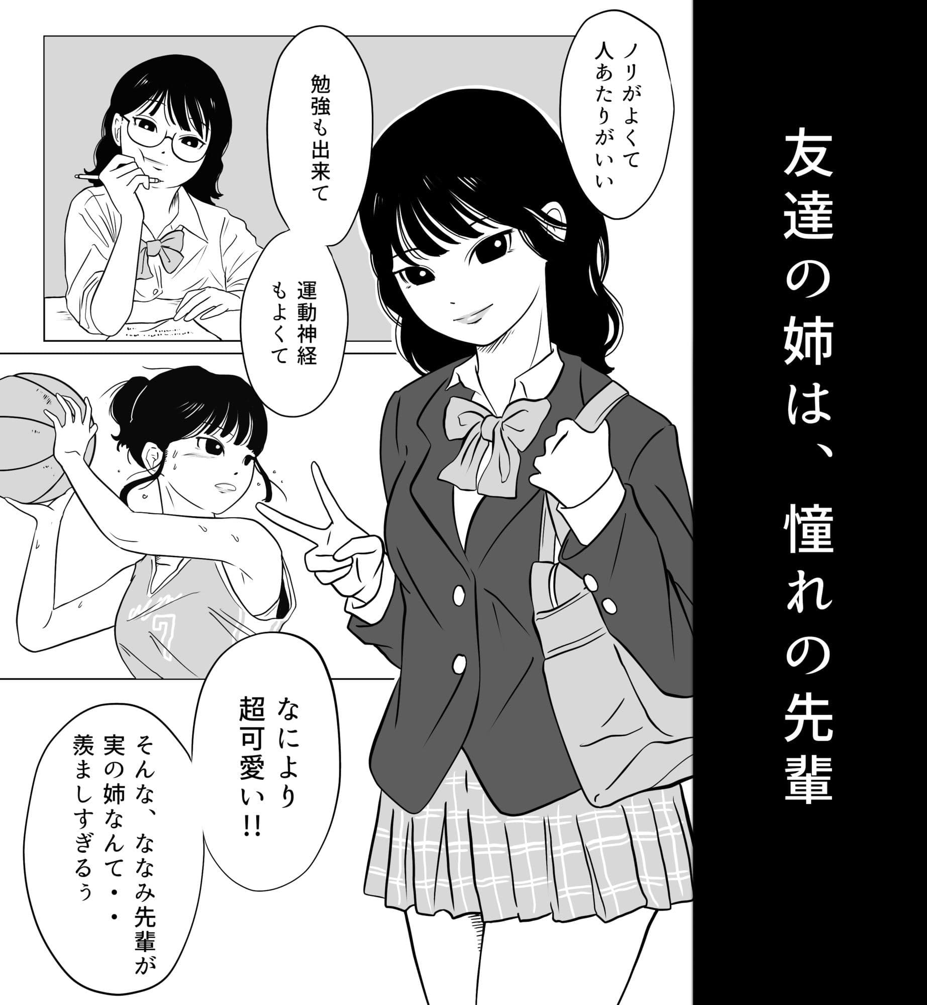 友達の姉のセックスを覗き見る サンプル 1