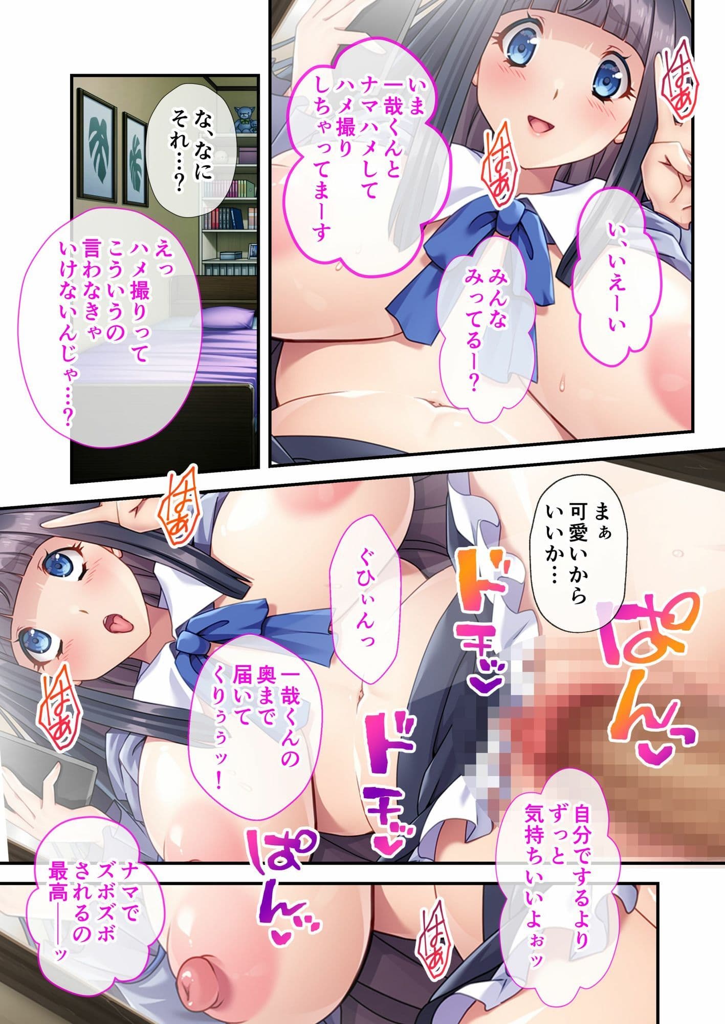 処女な学園マドンナを堕とす計画 〜周囲の意識だけドスケベ改変！〜 モザイクコミック総集編 サンプル 4
