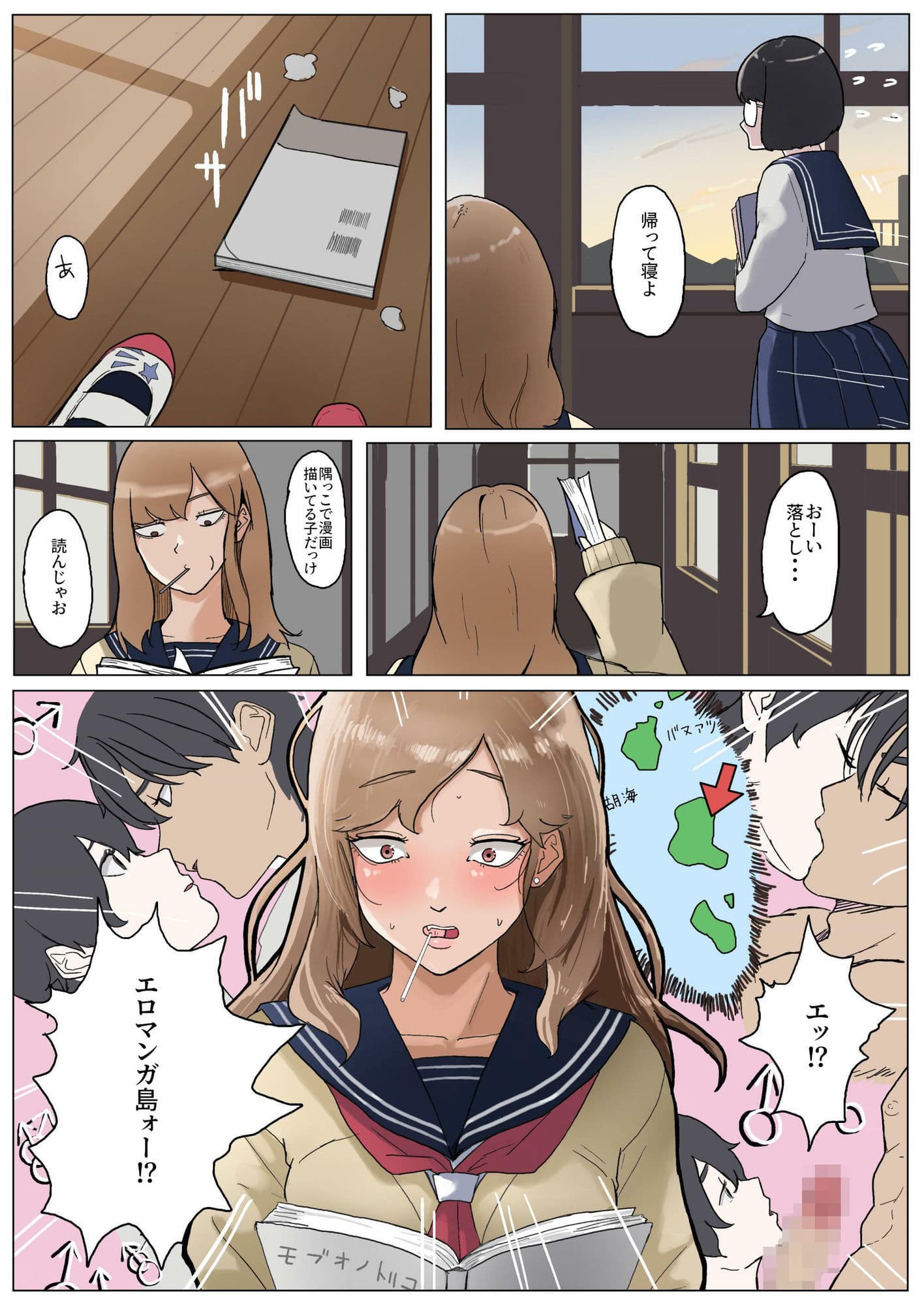 モブコノトリコ＋ギャル！？ サンプル 4