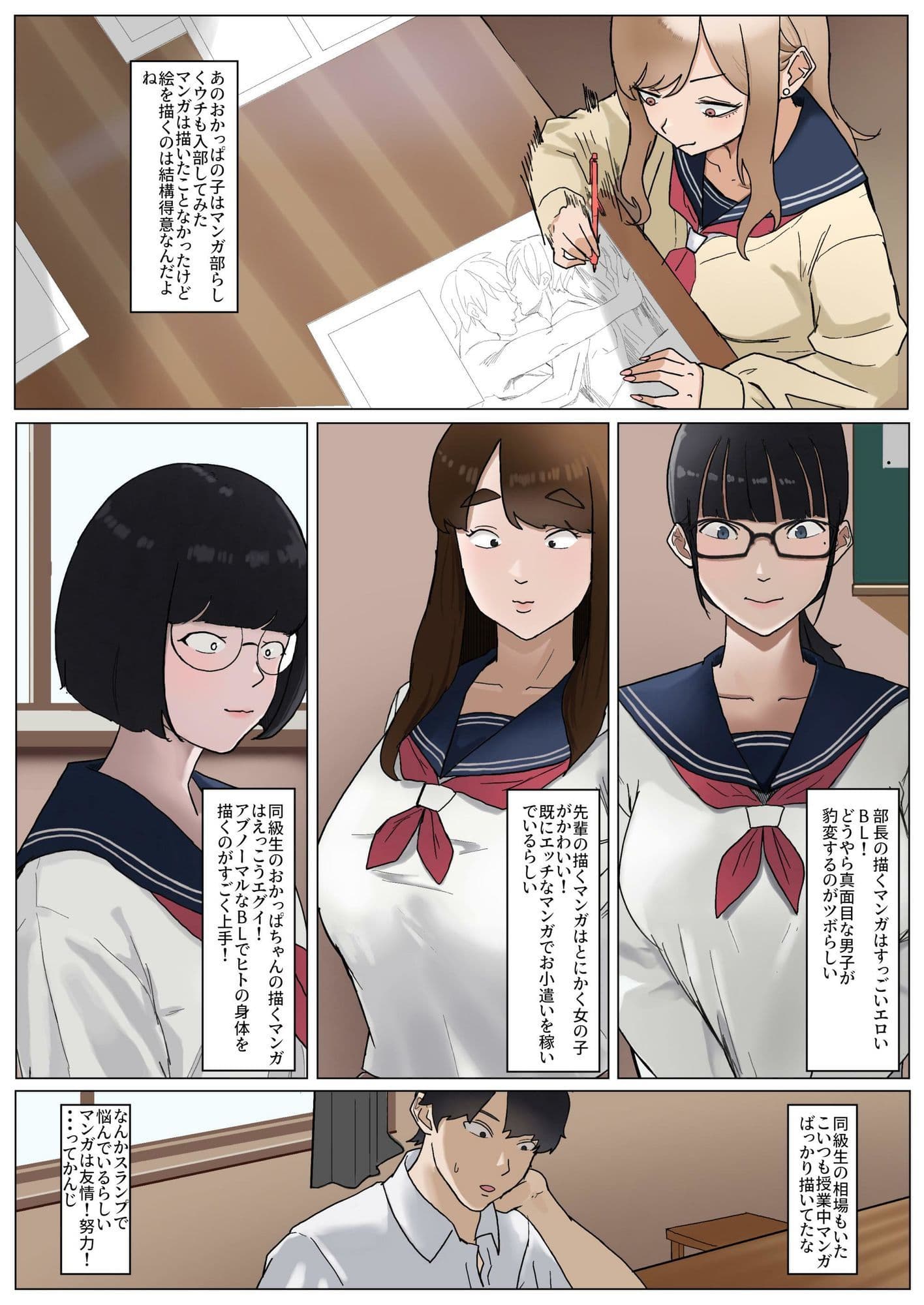 モブコノトリコ＋ギャル！？ サンプル 5