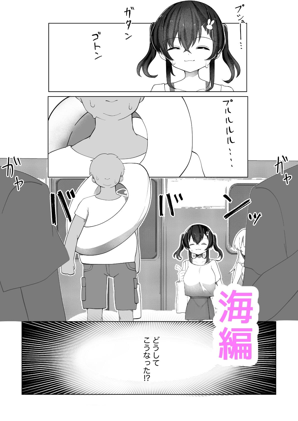 メス〇キ巨乳サリナちゃん総集編 1（初版〜温泉編〜海編）※特典イラスト＆描き下ろし設定資料付き サンプル 3