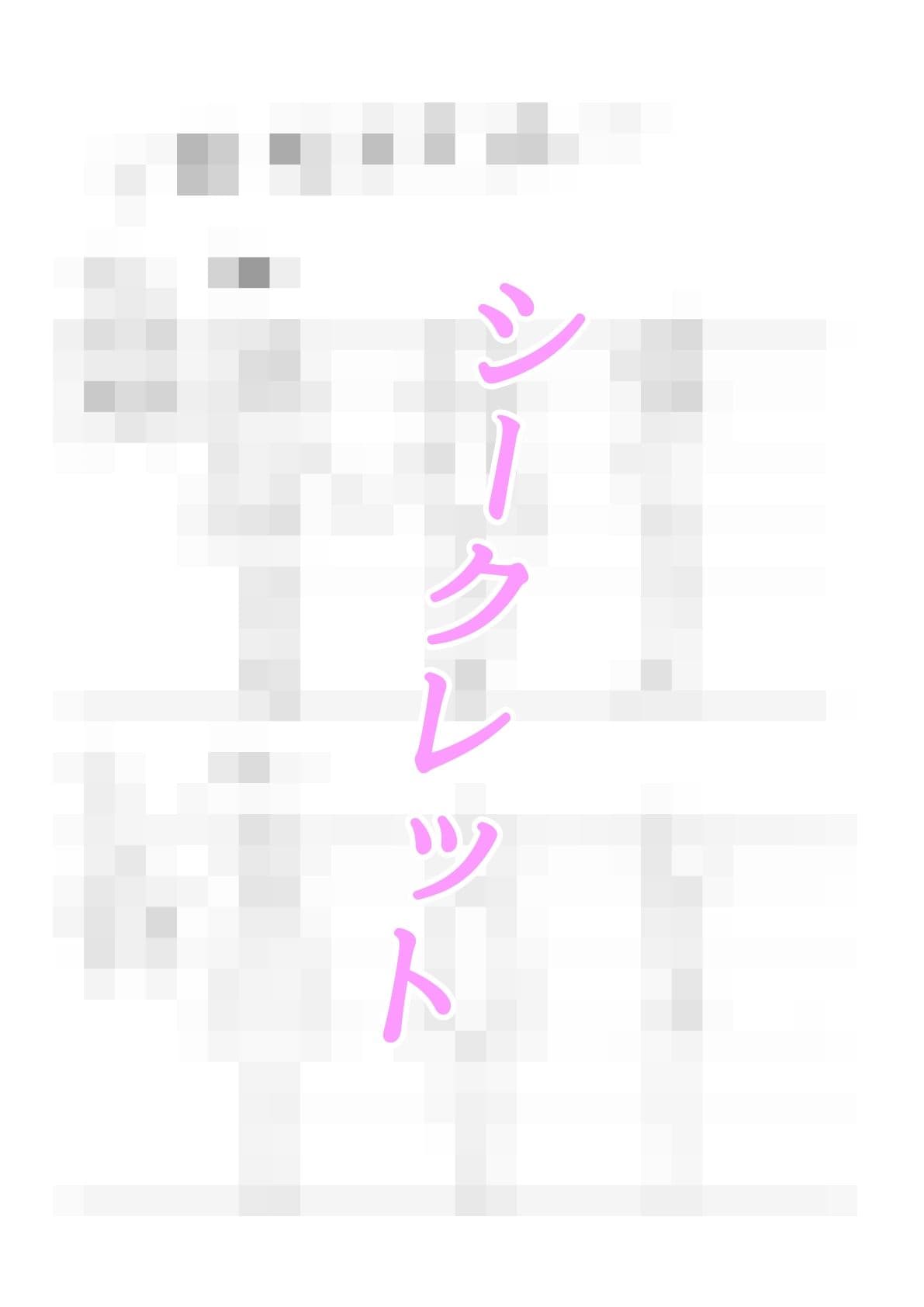 メス〇キ巨乳サリナちゃん総集編 1（初版〜温泉編〜海編）※特典イラスト＆描き下ろし設定資料付き サンプル 6