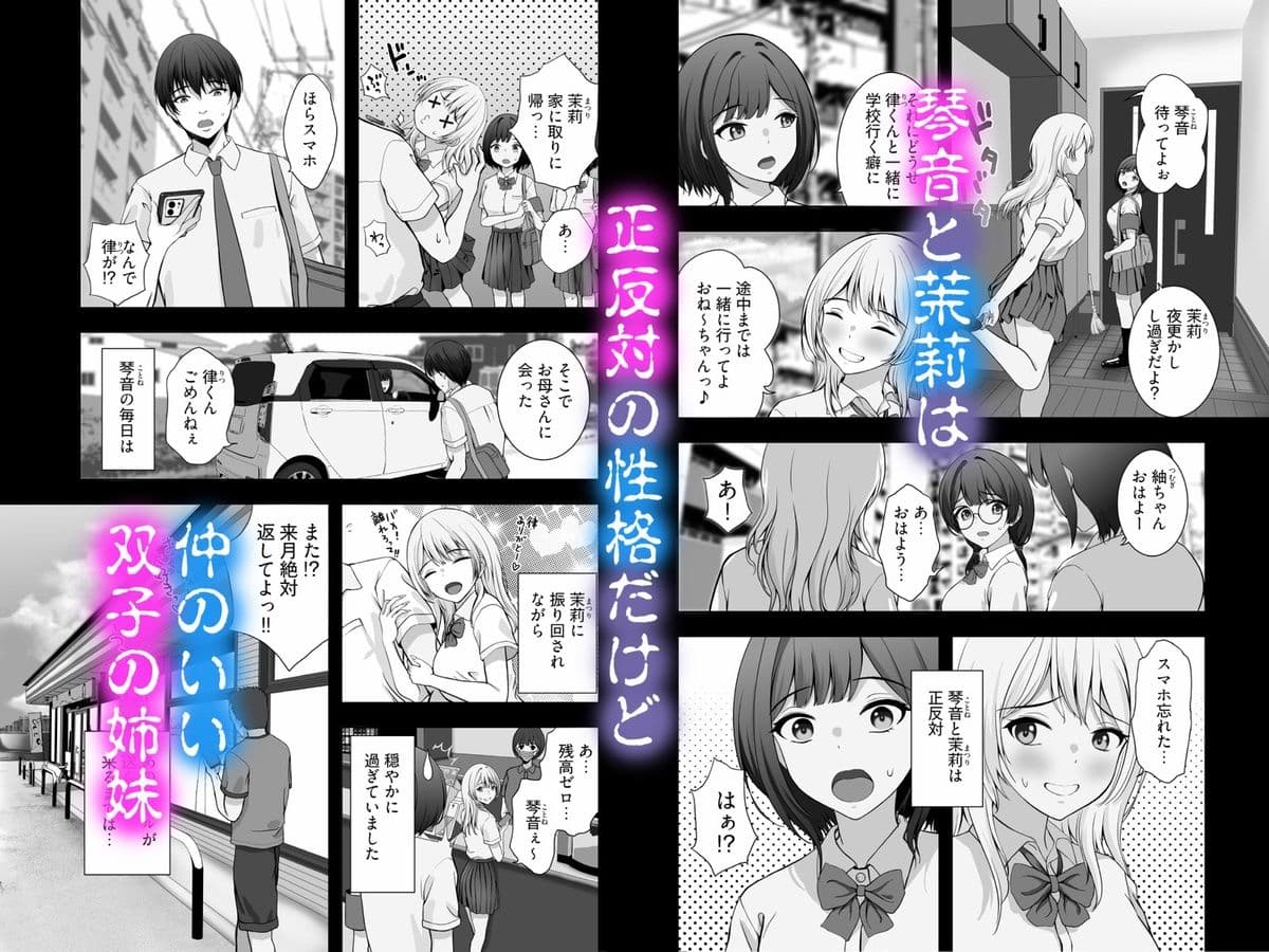 琴音はおじさんに逆らえない サンプル 3