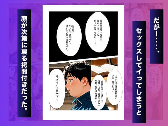 ある本を読んだら陰キャの俺がイケメンになり、生徒たちとエッチしまくる話（ただしイクと元の顔に戻る拷問付き） サンプル 5