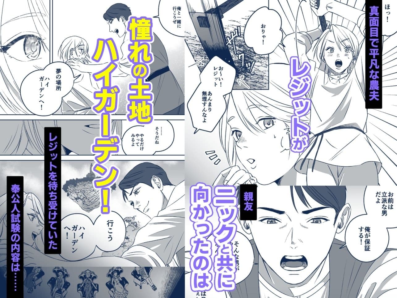 ハイガーデン ローライフ サンプル 2