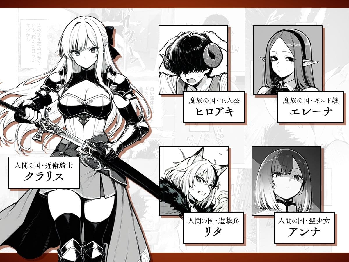 魔族に転生したので、王国三大巨乳美女を順番に堕とすことにしました サンプル 1