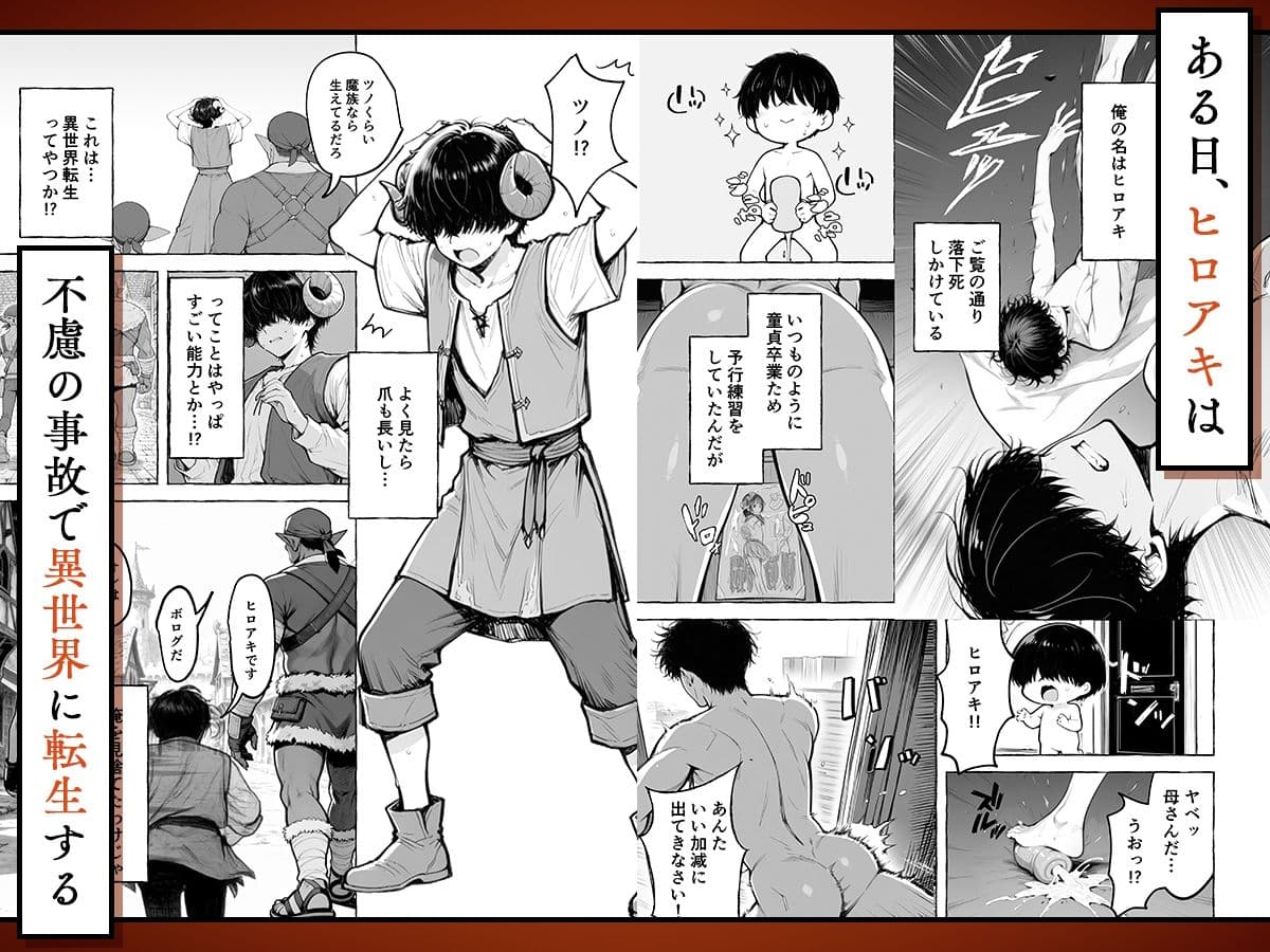 魔族に転生したので、王国三大巨乳美女を順番に堕とすことにしました サンプル 2