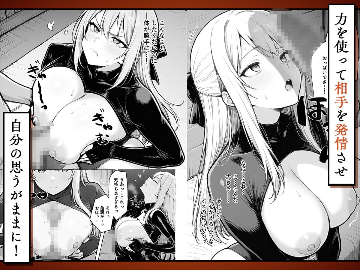 魔族に転生したので、王国三大巨乳美女を順番に堕とすことにしました サンプル 5