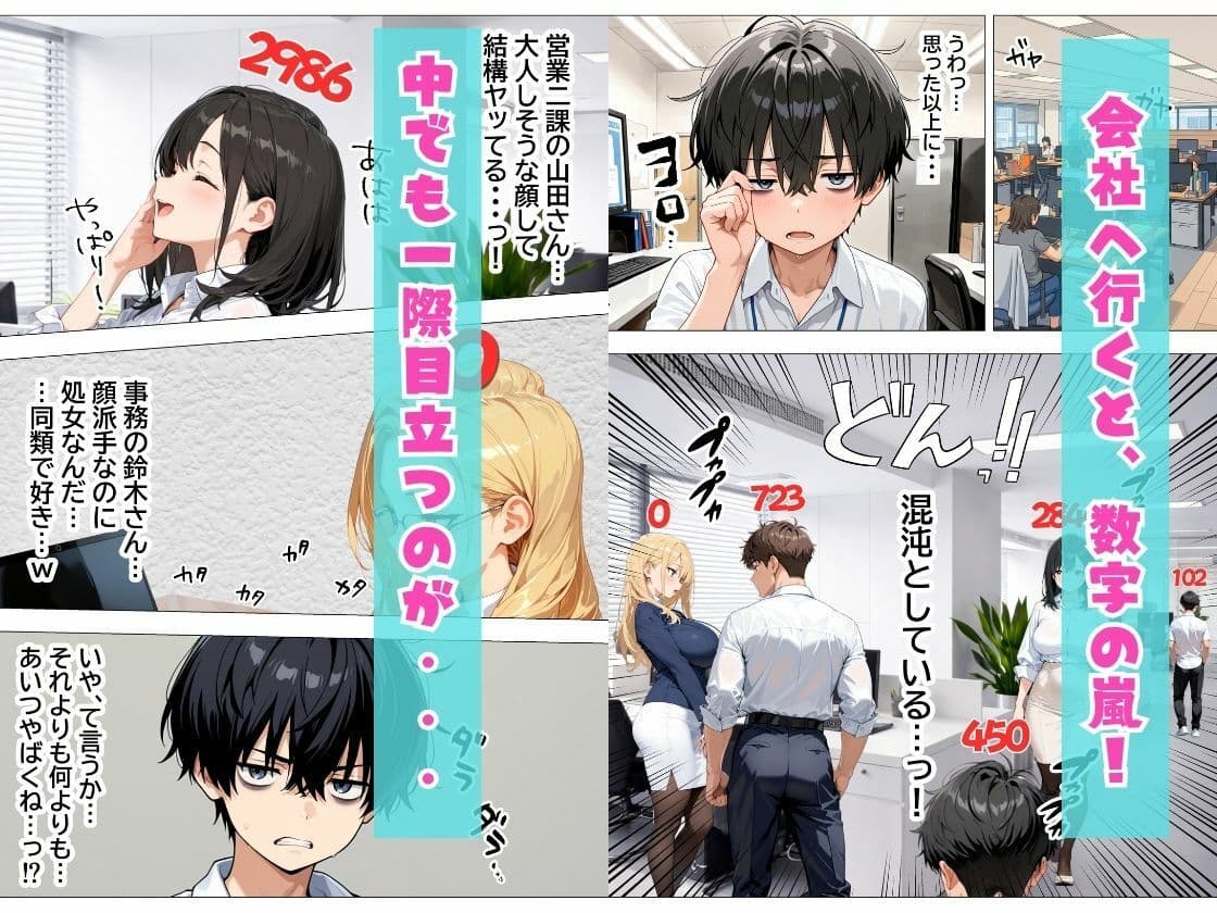 会社の王子様が隠れビッチだったので童貞チンポの専用オナホにしてやった話 サンプル 4