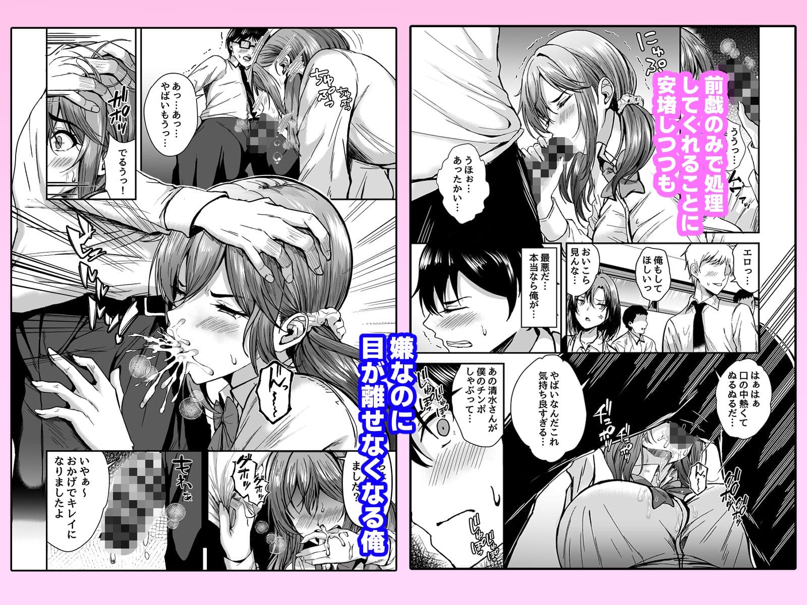 好きな子が性処理係に選ばれる話 サンプル 4