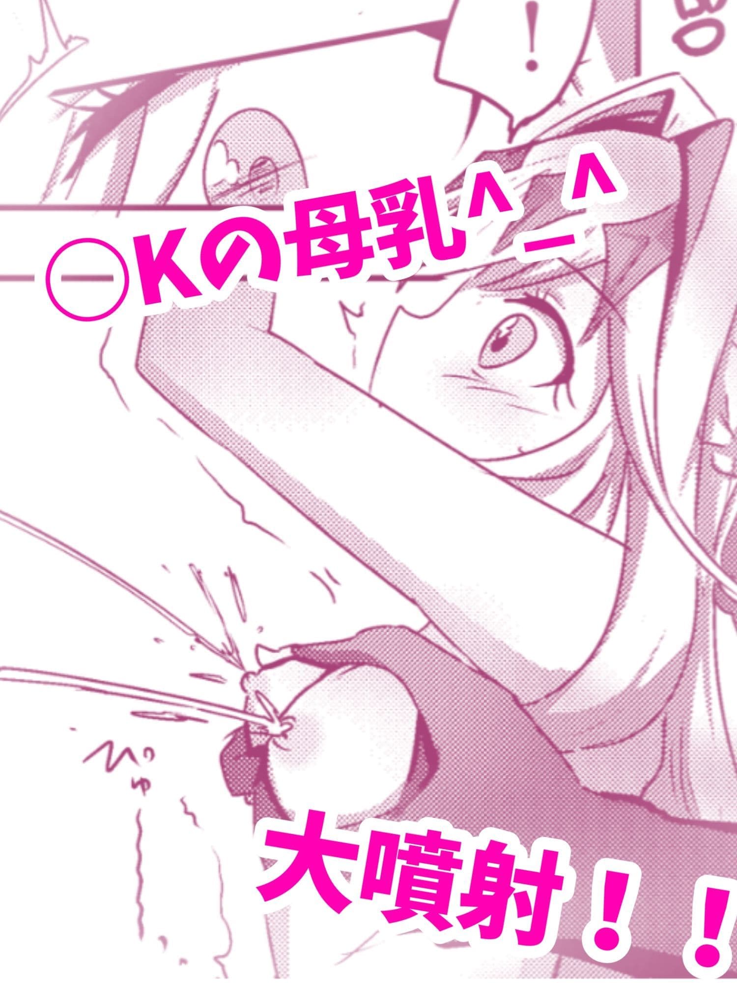 アルカナシャドウ、捕まえた。2 〜搾乳肉便器〜 サンプル 2