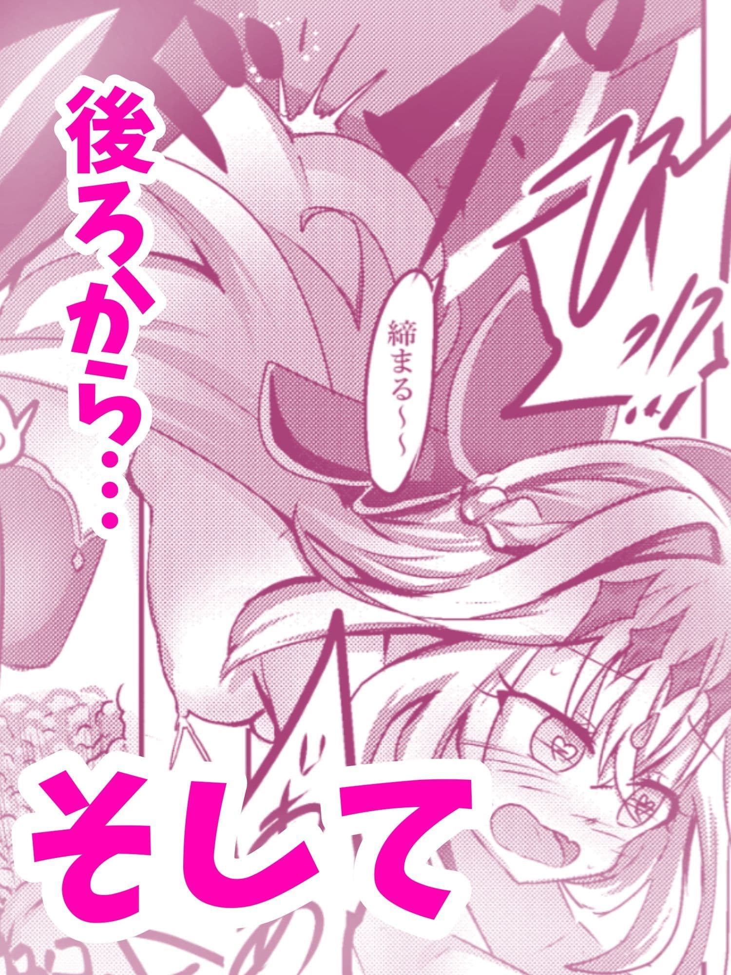 アルカナシャドウ、捕まえた。2 〜搾乳肉便器〜 サンプル 3