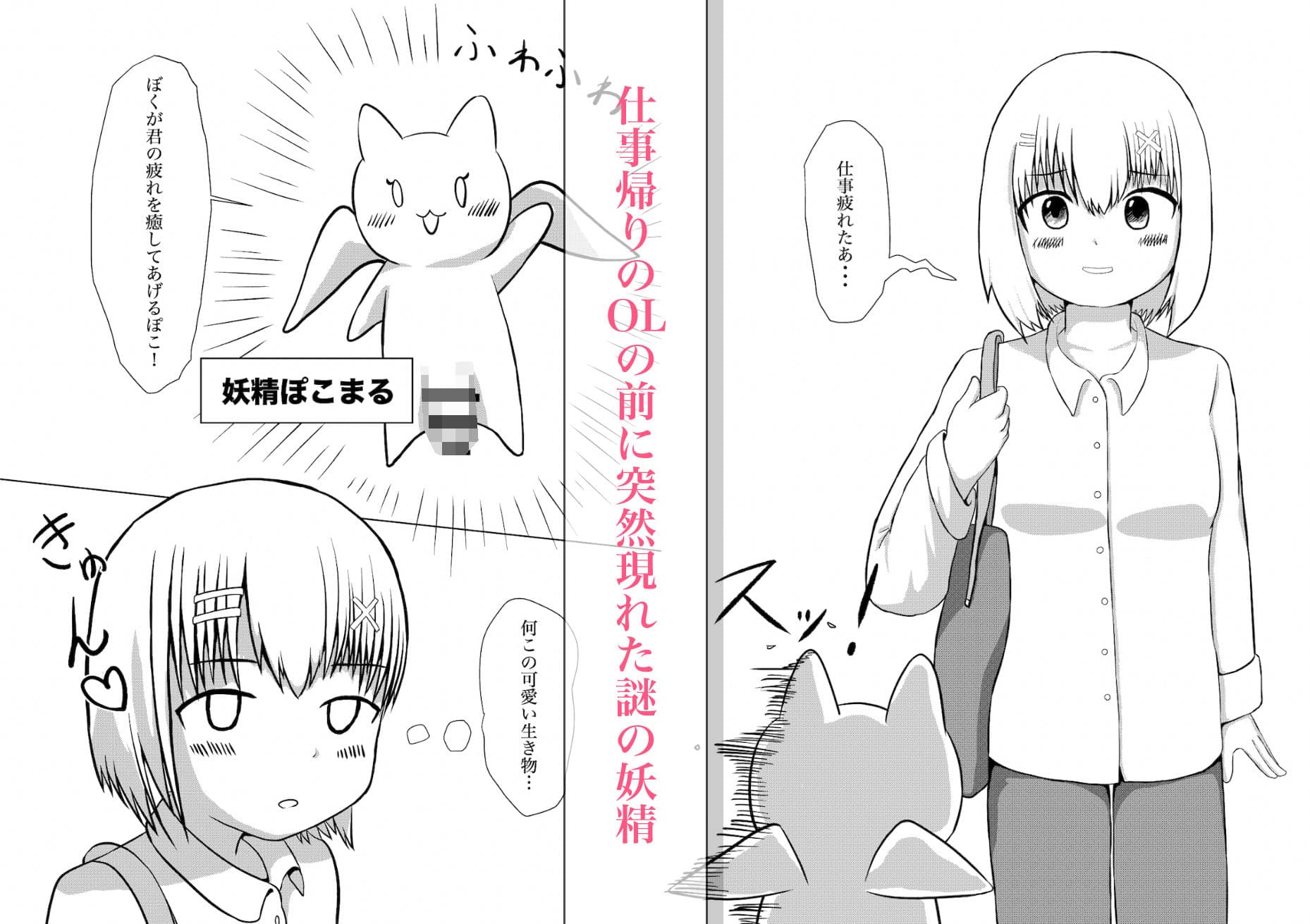 えっちな妖精さんといっぱい絶頂しちゃうお話 サンプル 2
