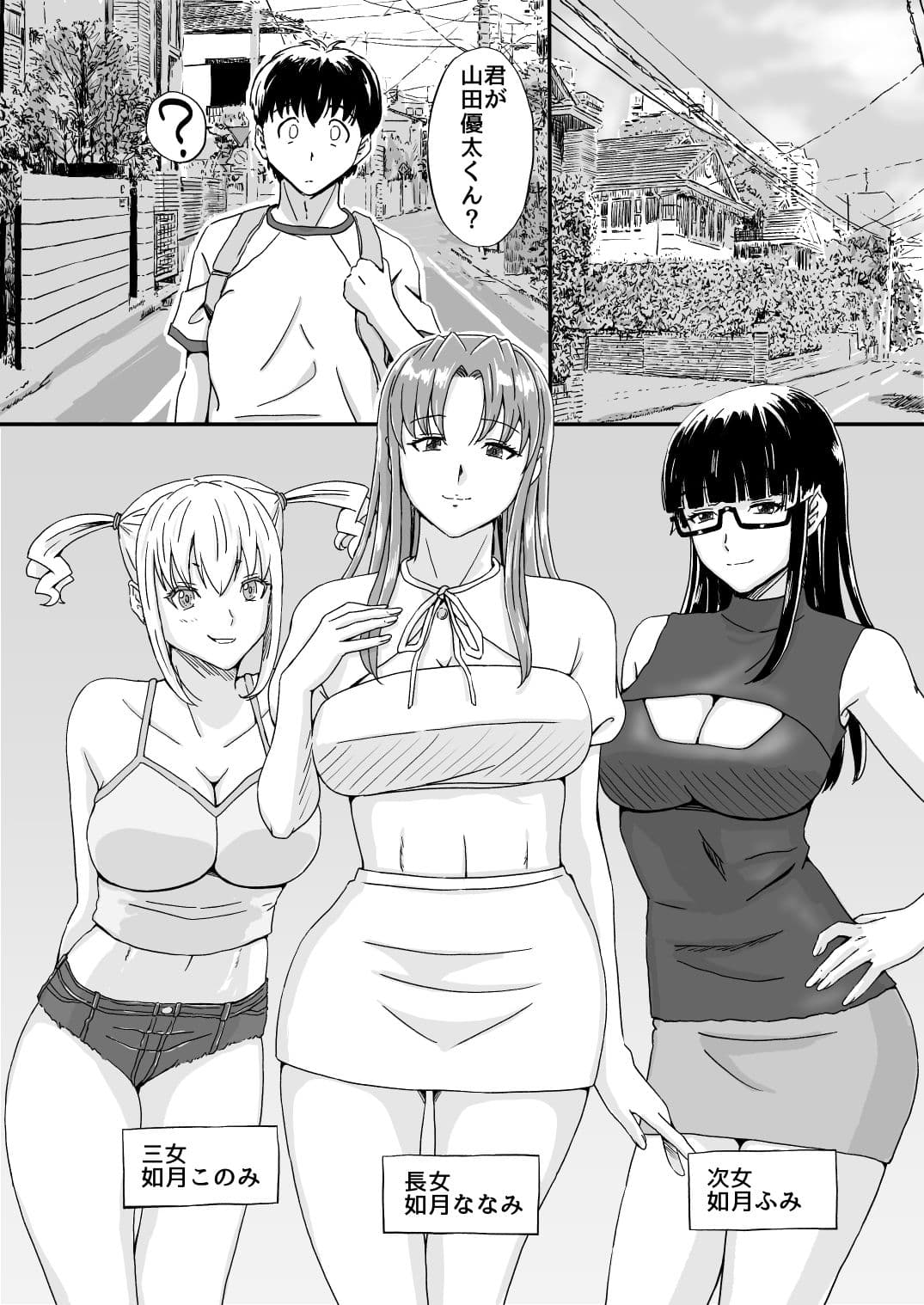 巨乳3姉妹と種付けセックス妊娠するまで帰れません サンプル 1