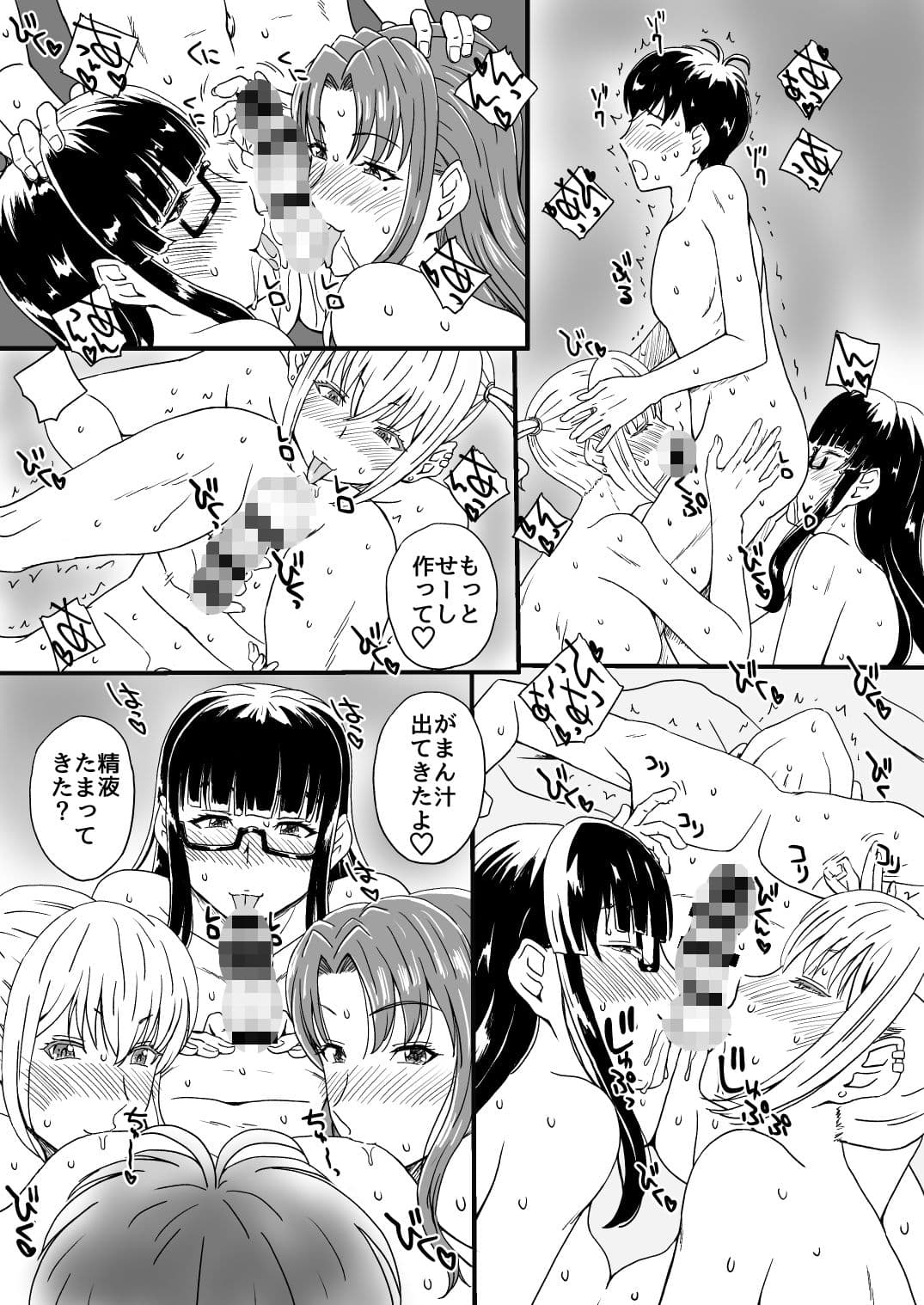 巨乳3姉妹と種付けセックス妊娠するまで帰れません サンプル 4