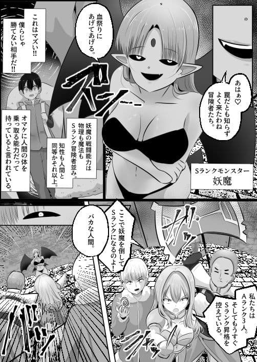 底辺職の皮職人ですがパーティメンバーに捨て駒にされたので皮にして復讐します サンプル 3